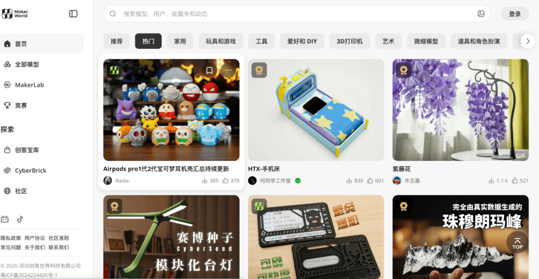 奥特曼没了、Labubu下架,拓竹打手办的红线在哪?