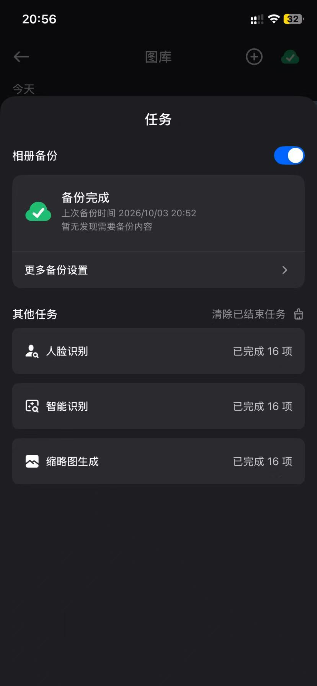 飞牛把相册拆成独立APP:让家人用上你装的NAS的第一步