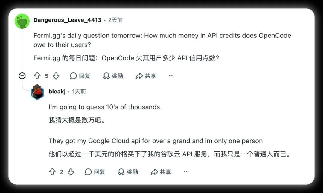 1700美元被刷走:OpenCode密钥泄露,AI编程用户四步自查