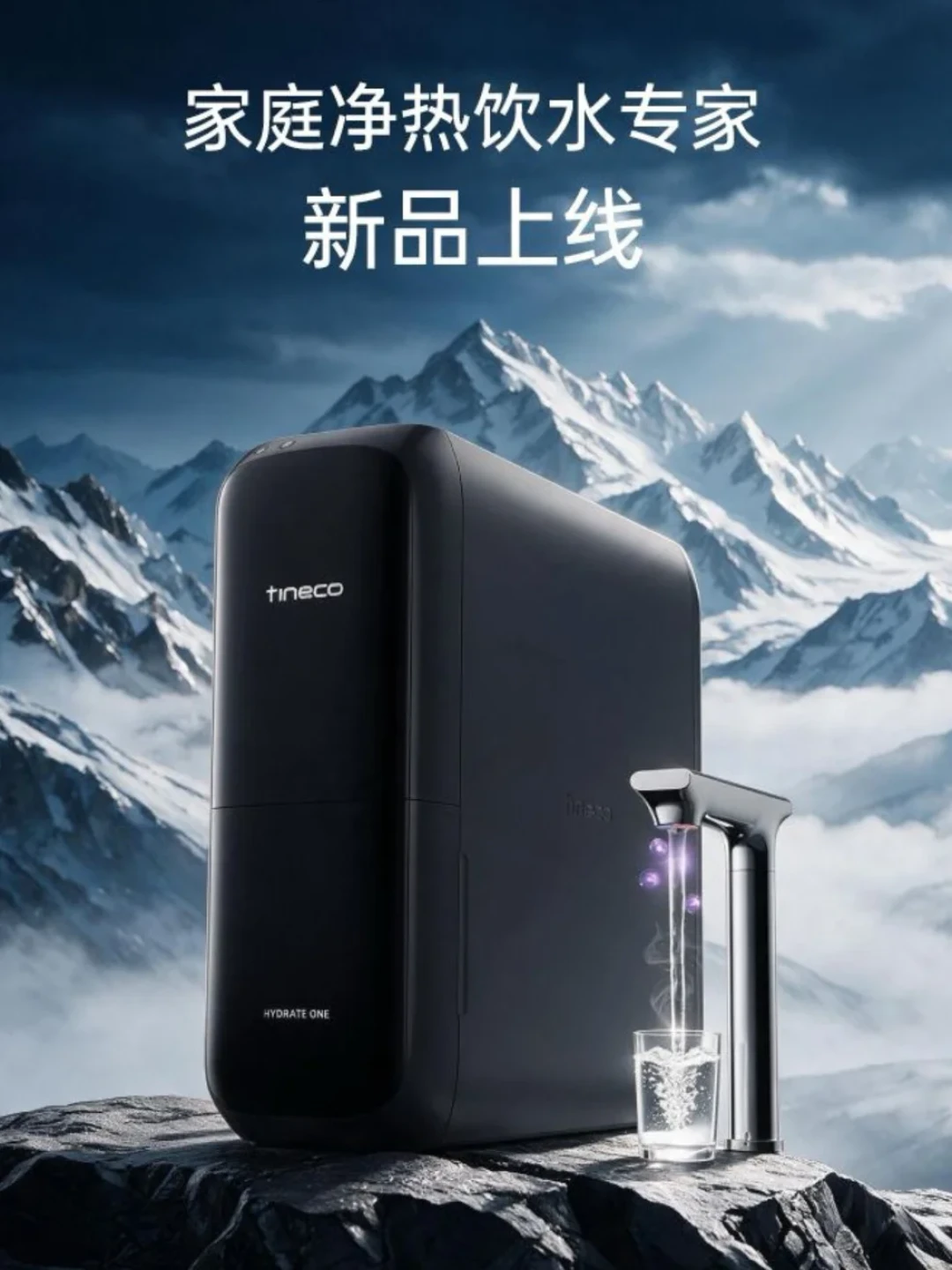 添可开始卖净水器了: