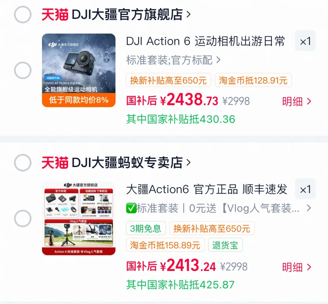 Action 6双十一晒单最低2079:选A6还是A5 Pro?