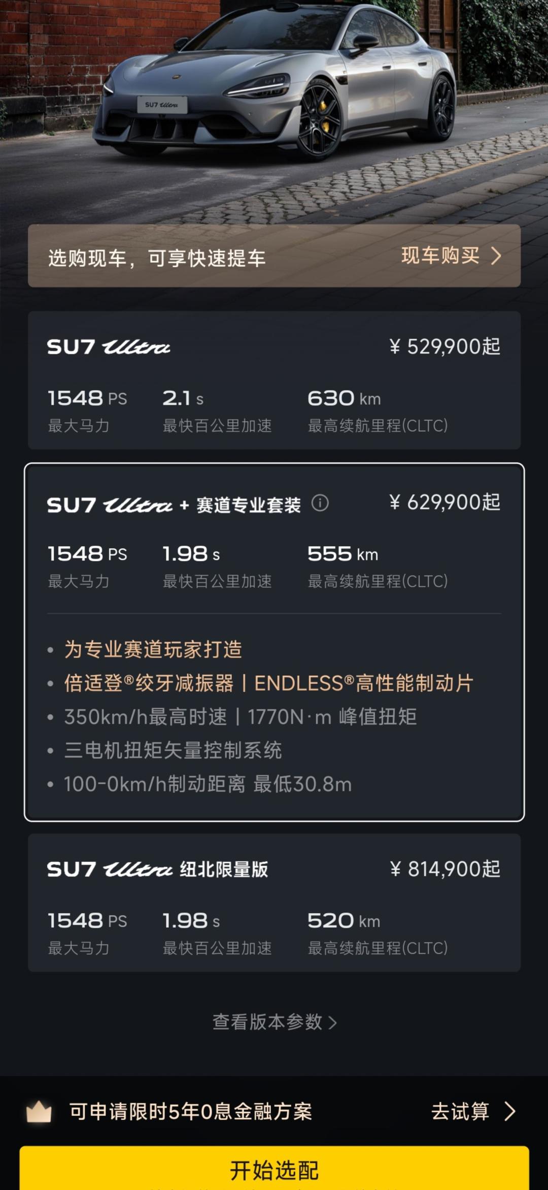 0.174秒赢YU7 Max，智界RX的