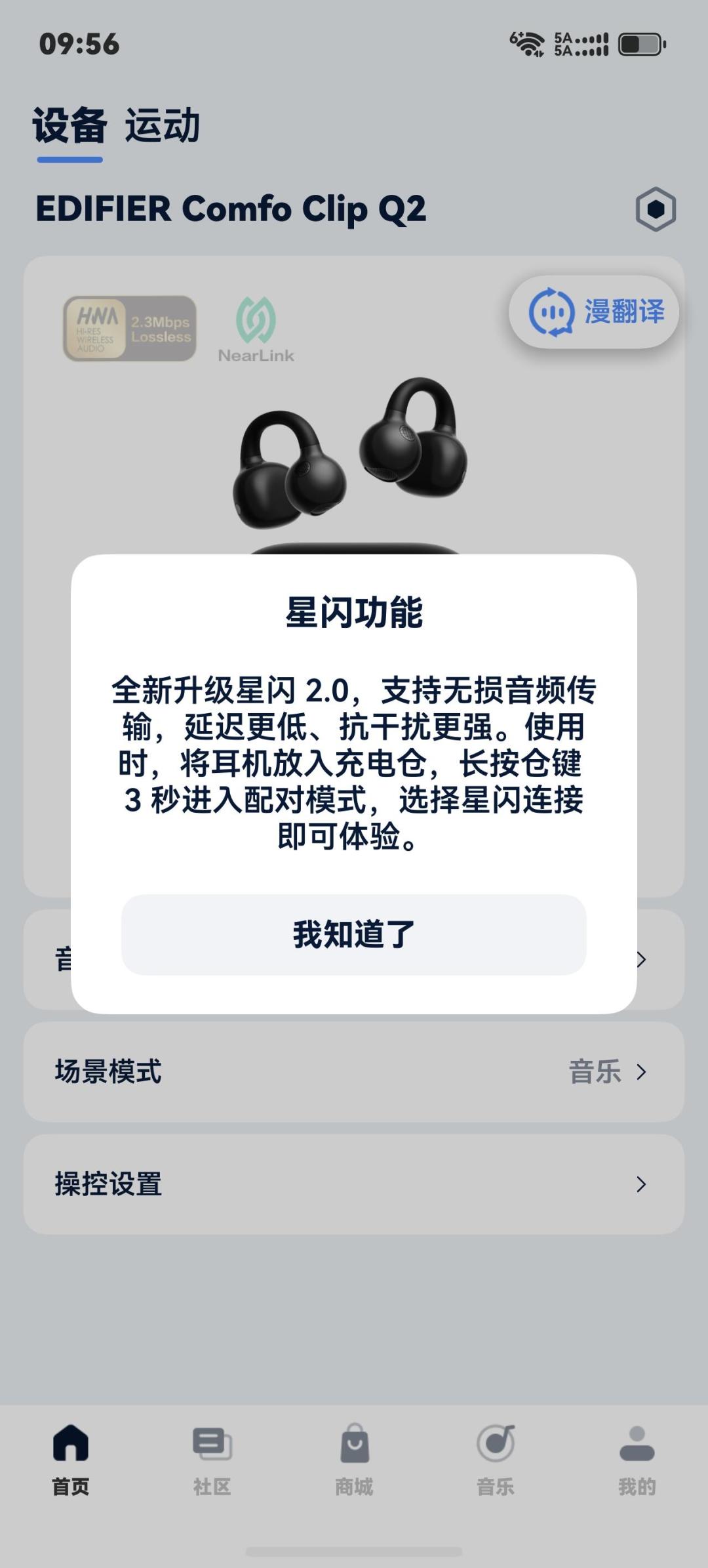 漫步者首款入耳星闪耳机要来了,但你手机不支持星闪全白搭