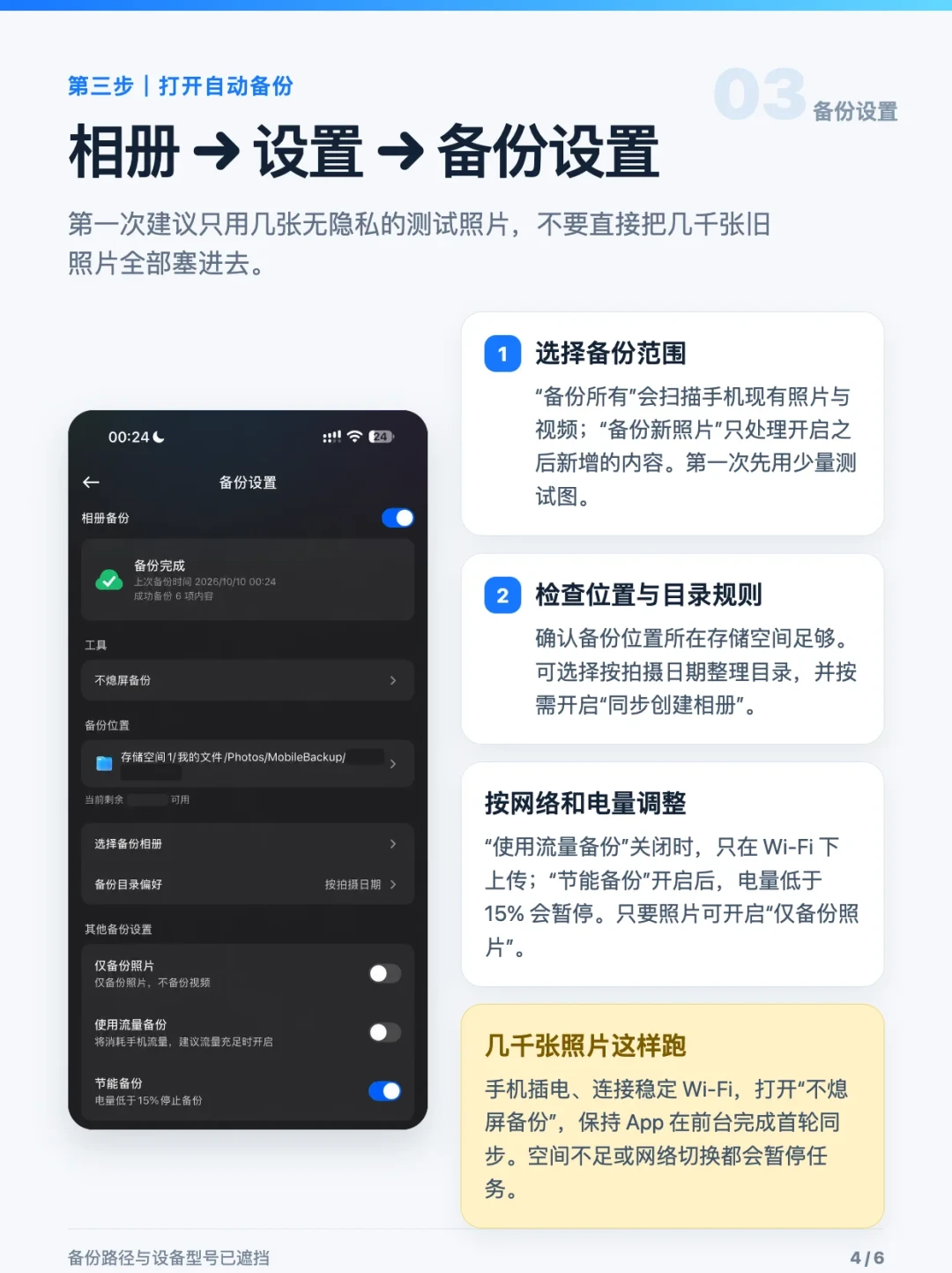 飞牛相册独立APP内测:DIY NAS照片备份的最后一块拼图?