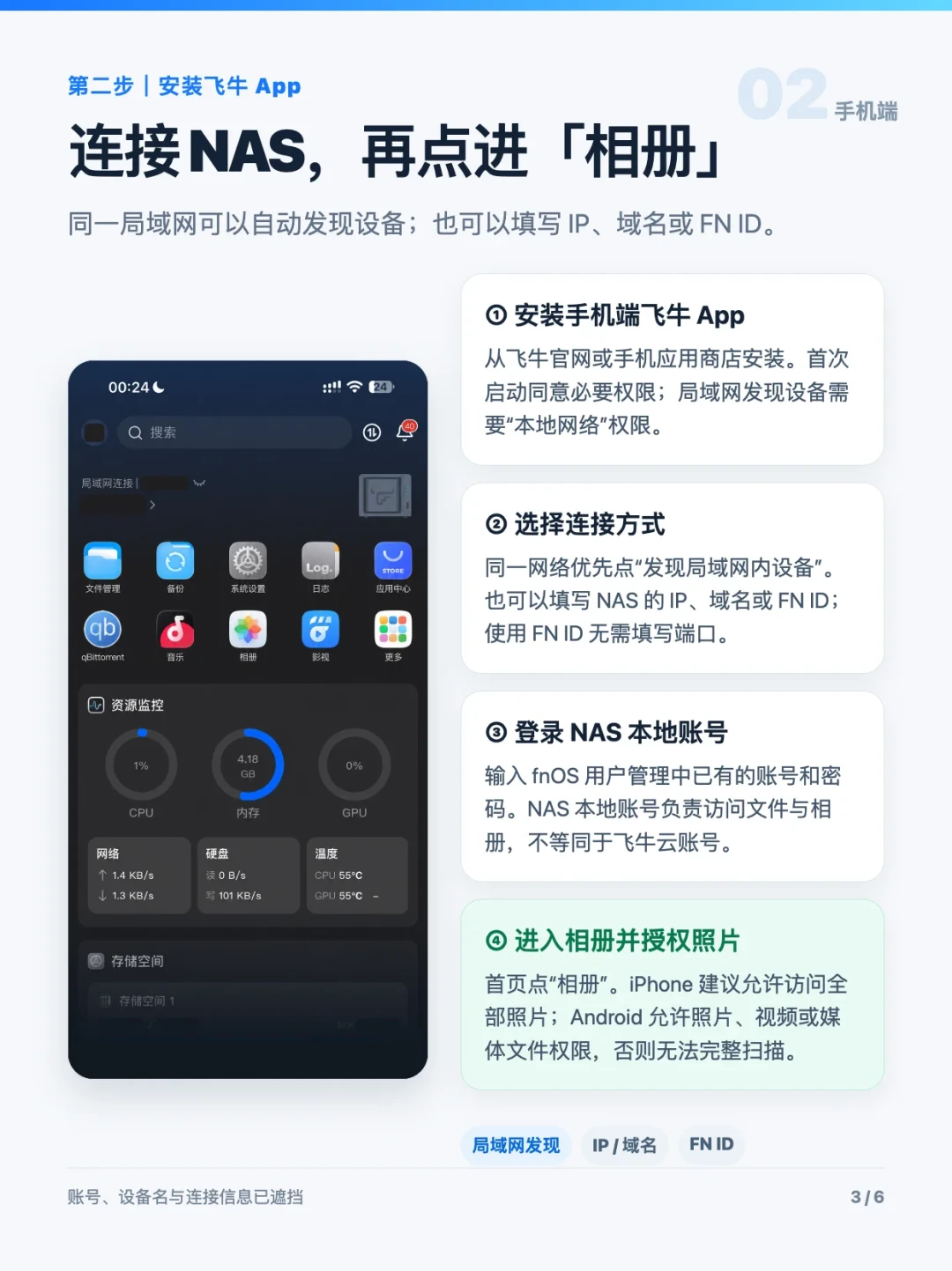 飞牛相册独立APP内测:DIY NAS照片备份的最后一块拼图?