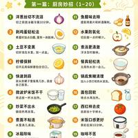 懒人必看✅100个实用生活小妙招，原来生活可以这么省事！