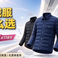 软壳上新、AI玩具打到99元 | 京东京造10.20日报