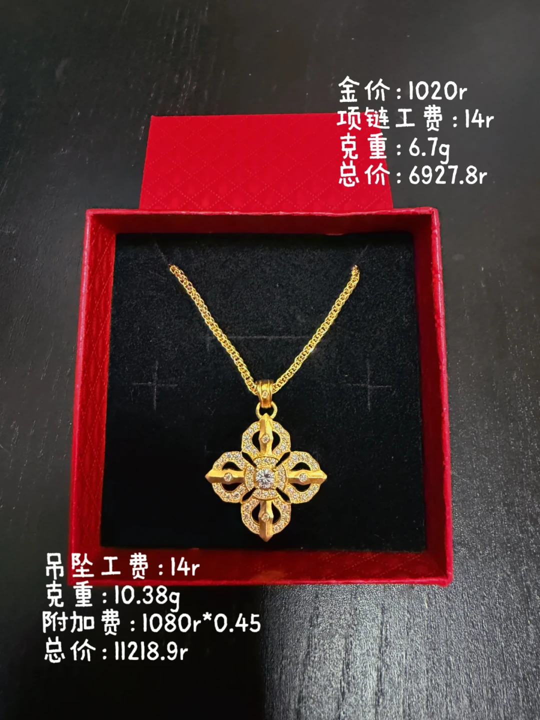 金价跌回8字头,水贝被挤爆:同一套结婚五金,比品牌店省近两万