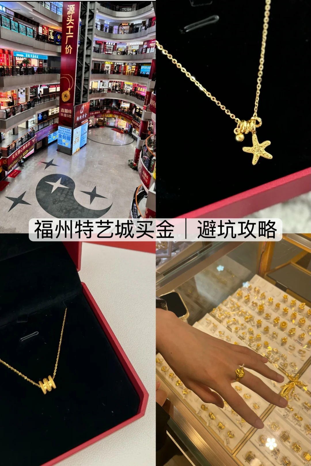 金价跌回8字头,水贝被挤爆:同一套结婚五金,比品牌店省近两万