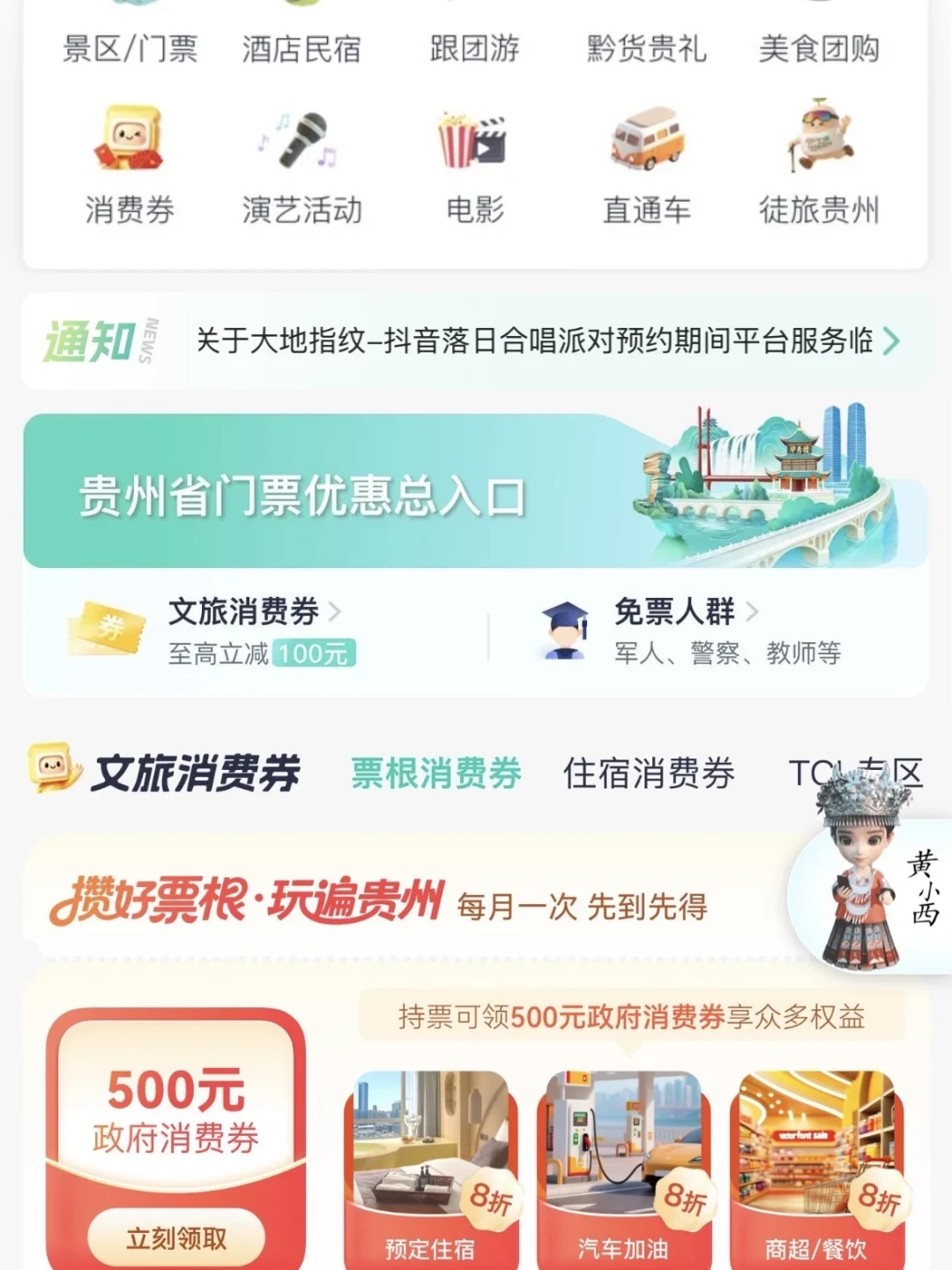 等降价的车主别等了:29号晚油价恐上调,加满前先领这几张券