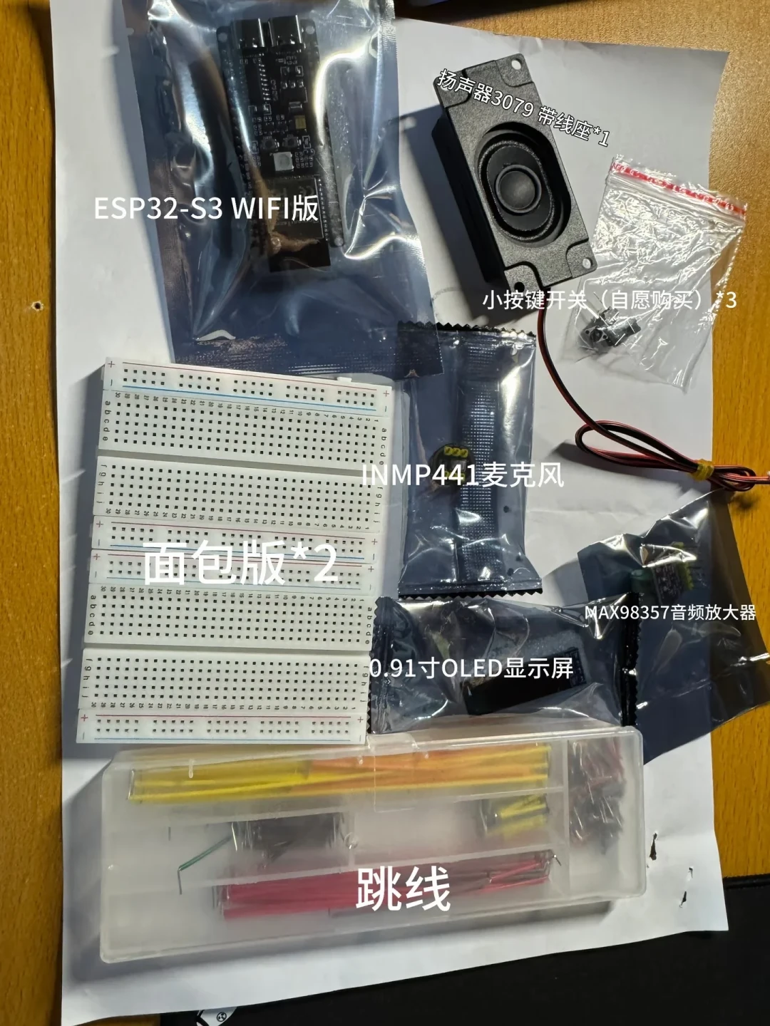 手搓“小智AI”刷屏B站和小红书:70元套件就能上车,但翻车的人全栽在这五个硬件坑里
