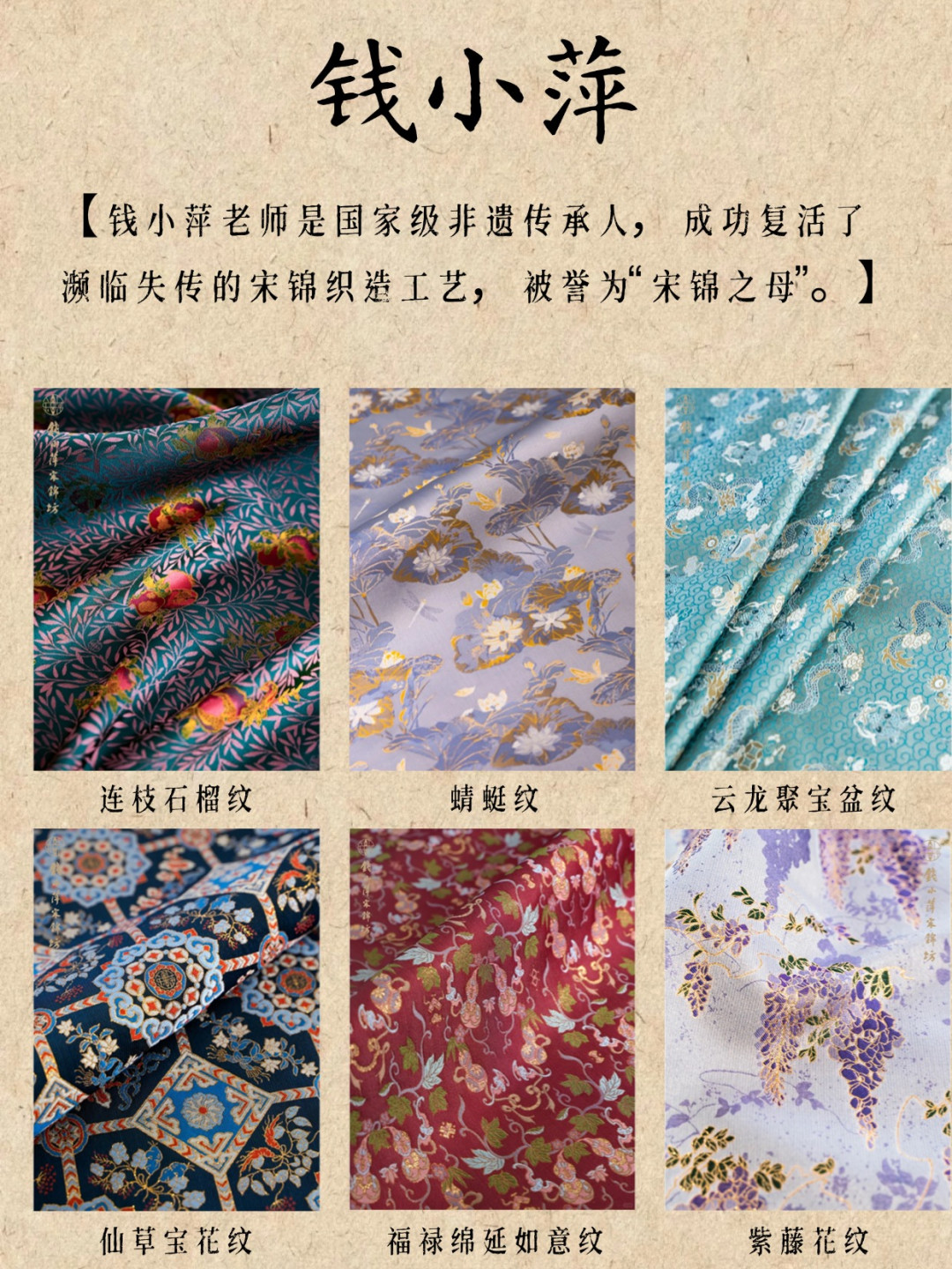 『明晚19点盛典揭晓8个荣誉』撞上『双11新中式货源开始紧』:准备下手非遗织物器物的,先把真假尺、价梯、渠道这三本账对完