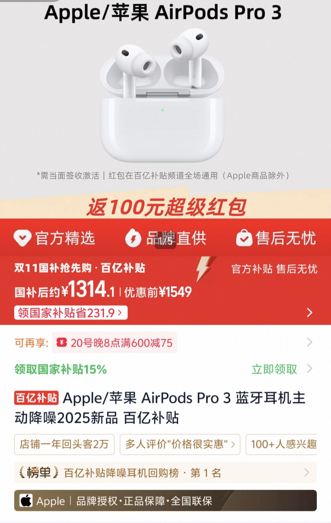 蓝牙耳机