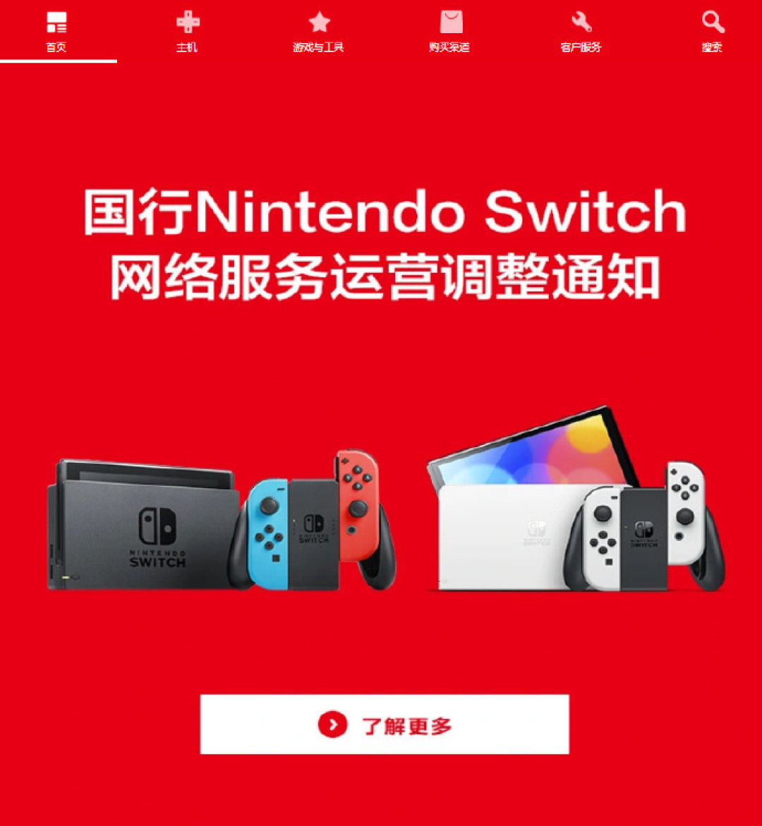 国行Switch停服进入最后两个月:商店5月15日已关、维修只到12月31日——刚发现“停服”的勇士,卖改留之前先把这笔账盘完