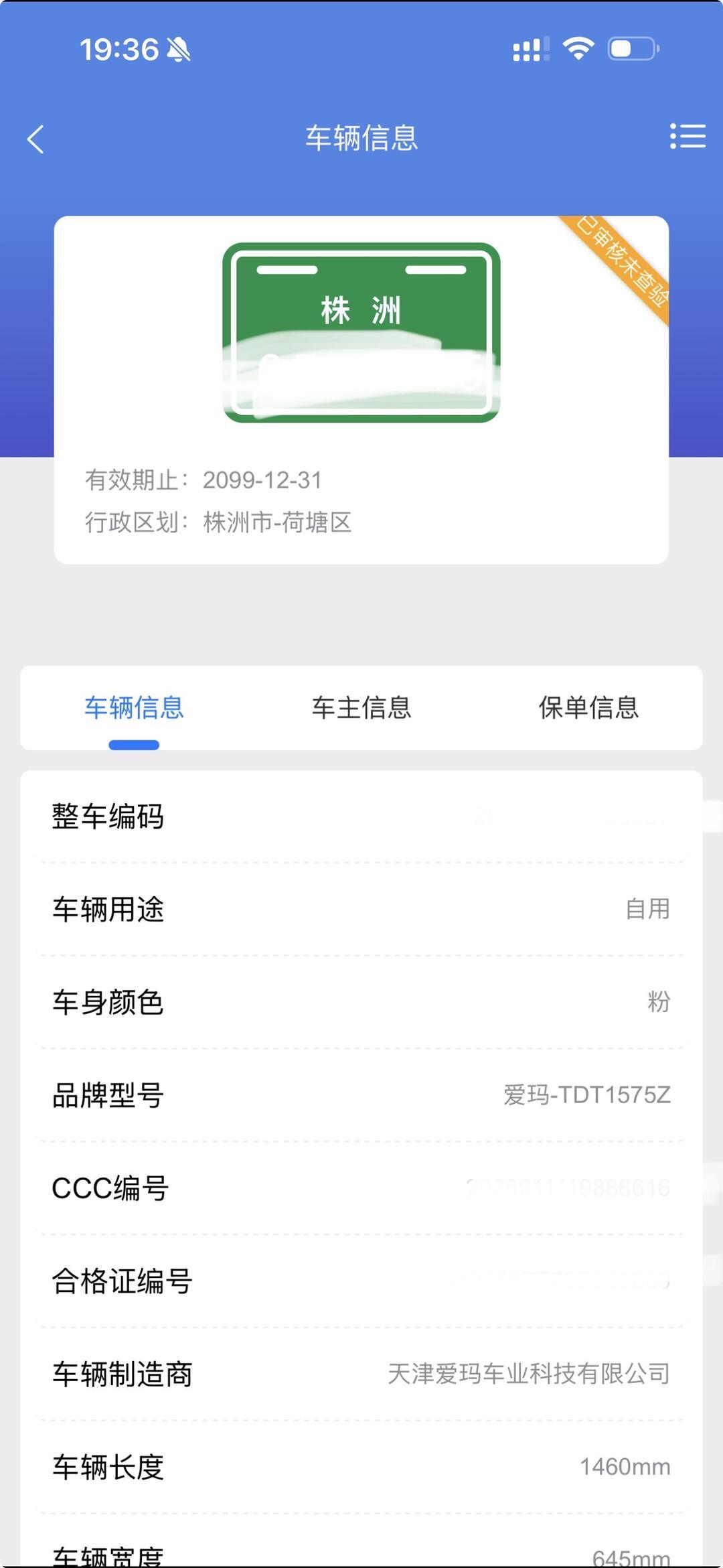 刚买电动车就上不了牌?3C证书暂停波及雅迪爱玛,下单前查这里