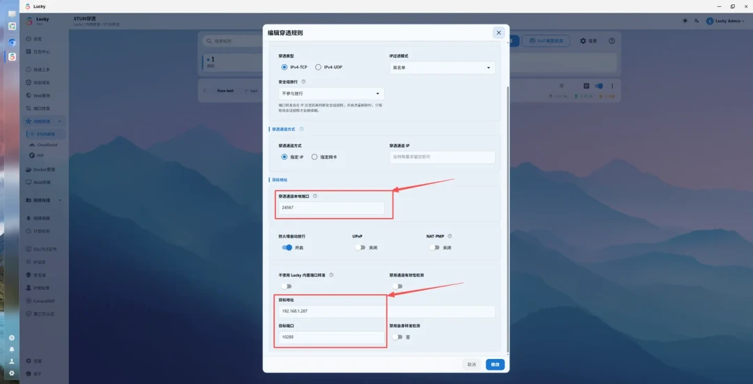 没有公网IPv4，你的新NAS只能摆设？3条出路，最便宜0元