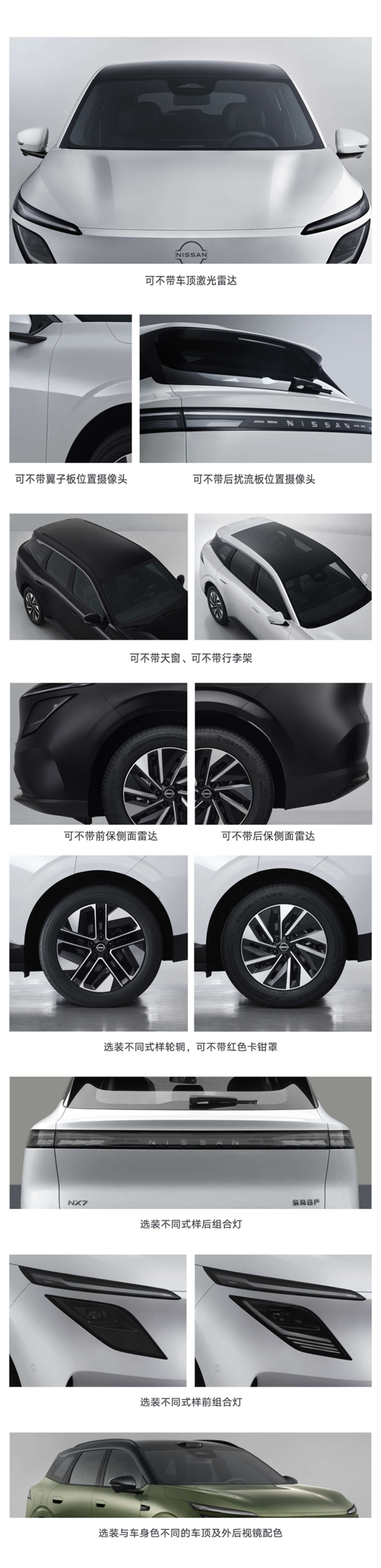 年轻人的第一台“卡宴” 东风日产NX7官宣:依旧双动力