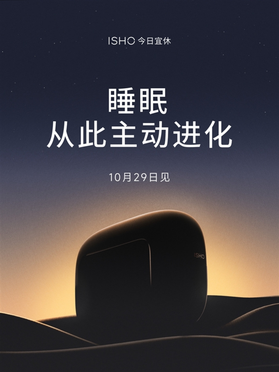王腾晒ISHO Ring智能戒指外观：无断缝航空级钛合金！金、黑、银三配色