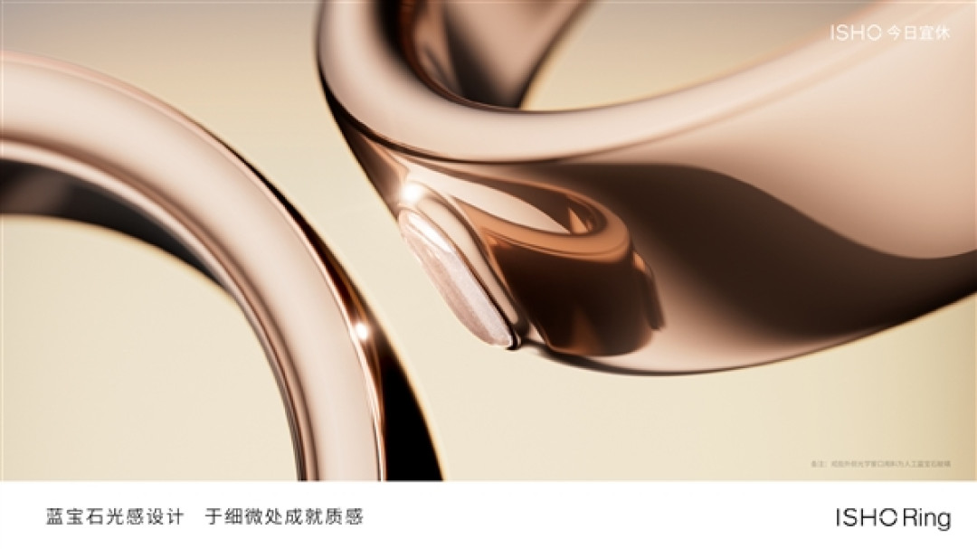 王腾晒ISHO Ring智能戒指外观：无断缝航空级钛合金！金、黑、银三配色