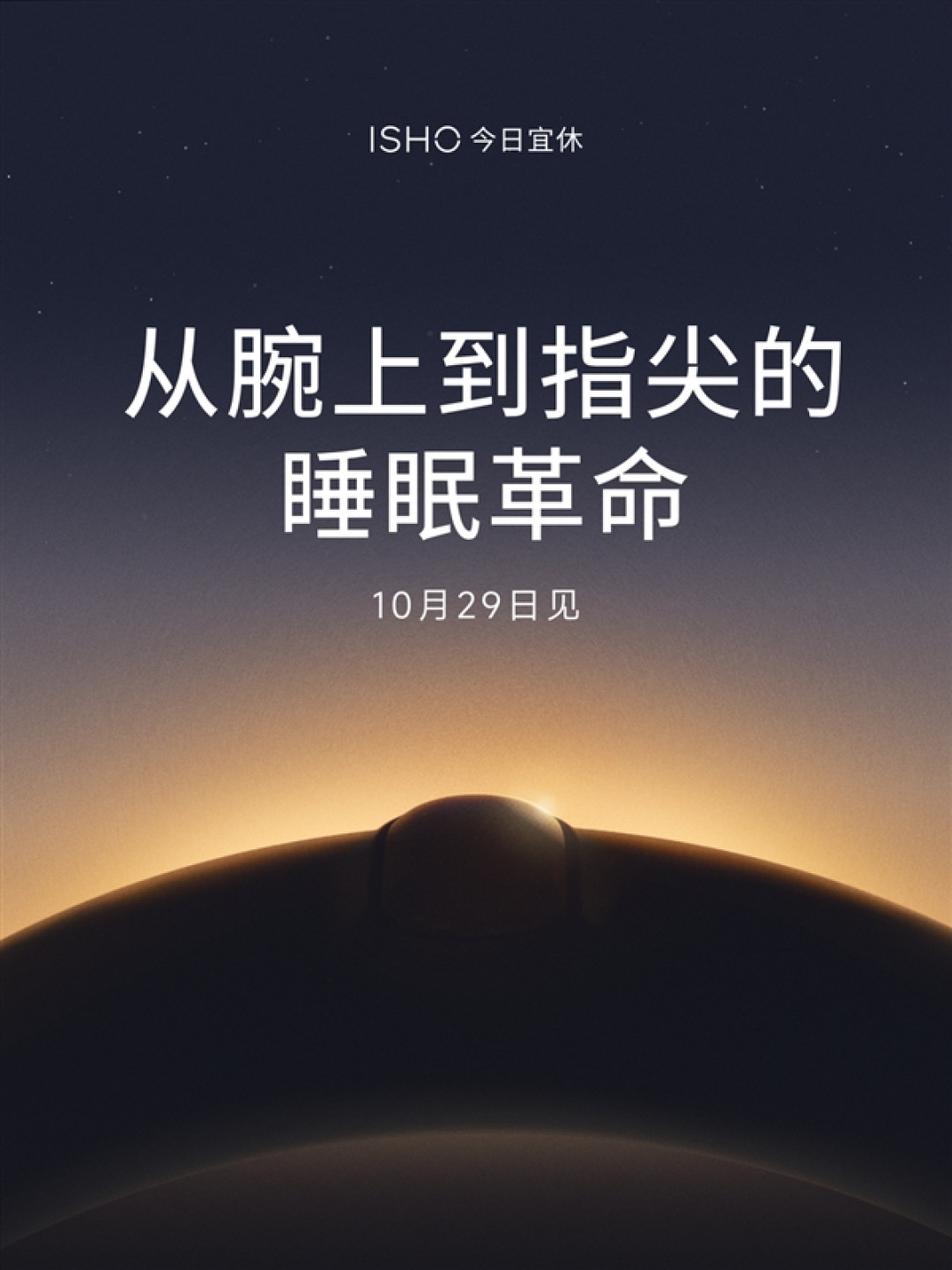 王腾晒ISHO Ring智能戒指外观：无断缝航空级钛合金！金、黑、银三配色