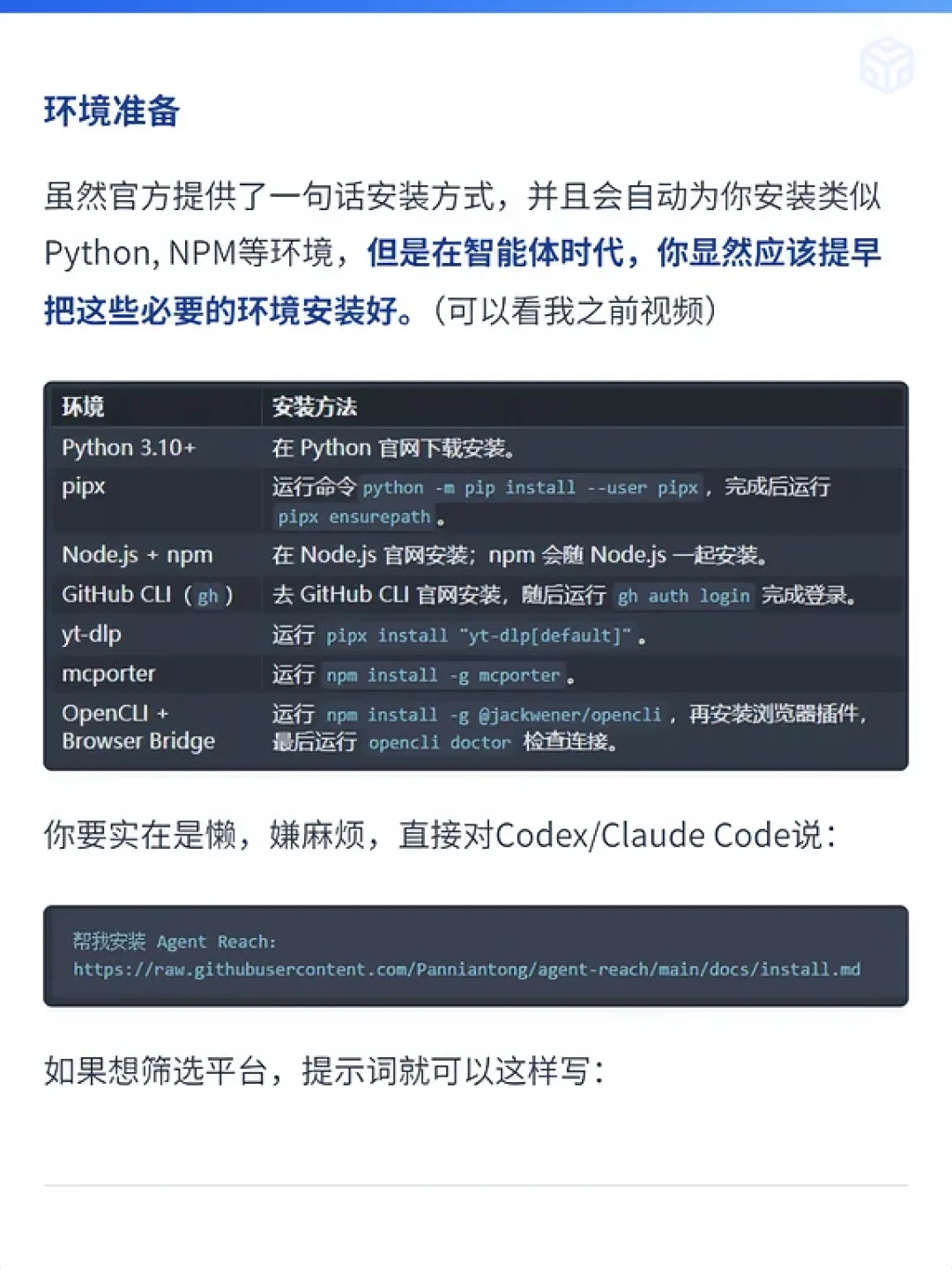 逼近10万星:这个开源工具让AI自己刷小红书,装前先想清3件事