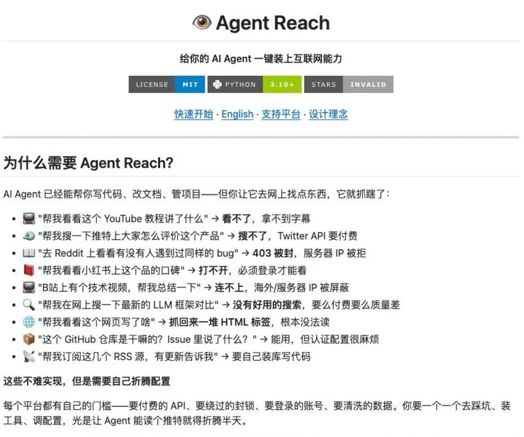 逼近10万星:这个开源工具让AI自己刷小红书,装前先想清3件事
