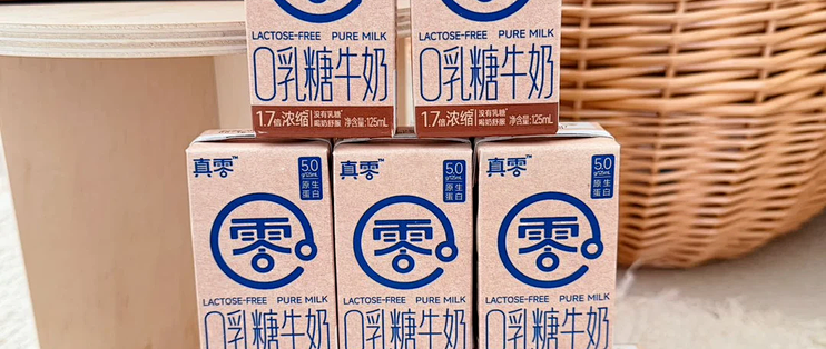 真零 0 乳糖牛奶，肠胃敏感人群早餐优选✨