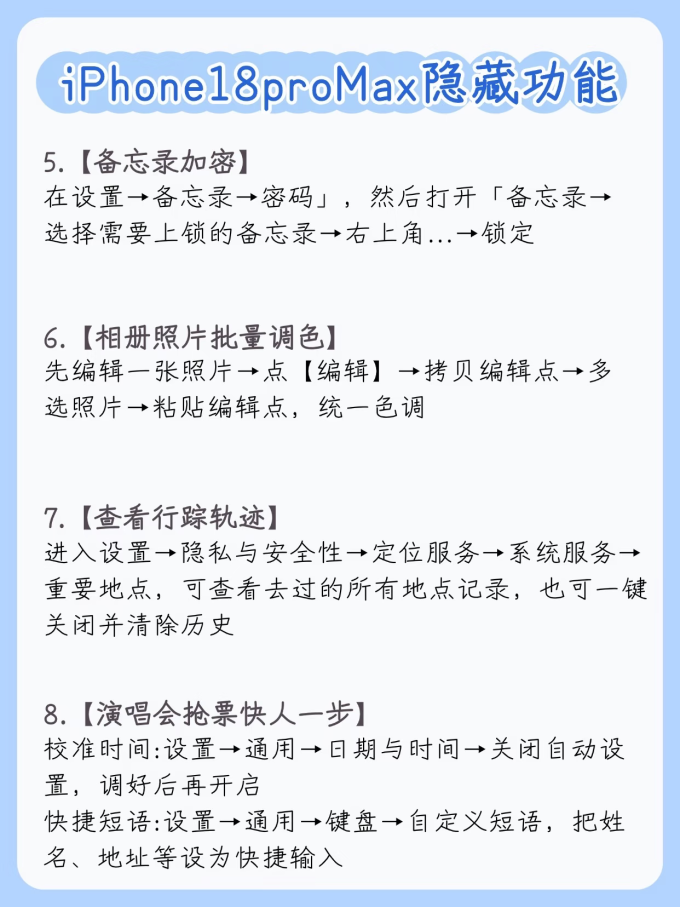 苹果手机