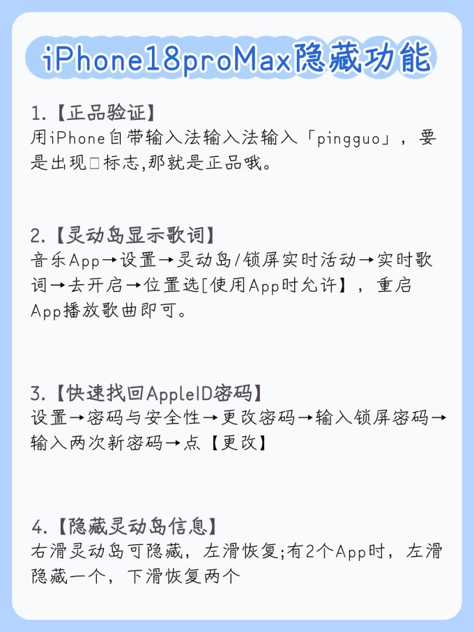 苹果手机