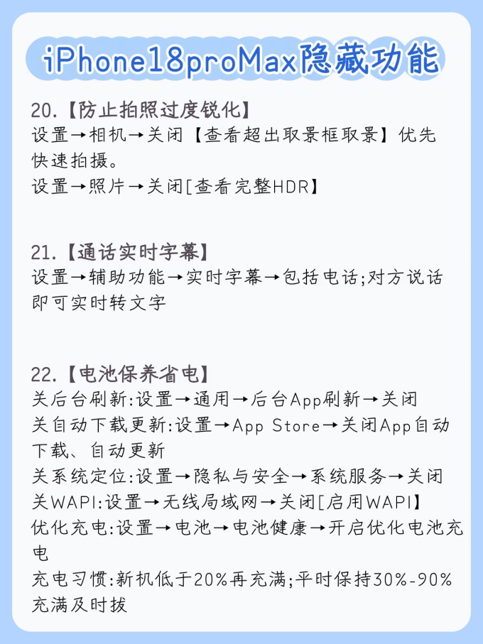 苹果手机