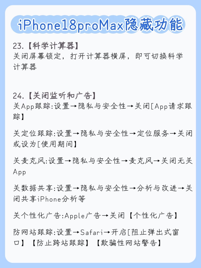 苹果手机