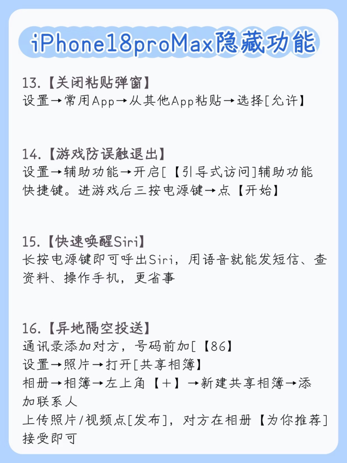 苹果手机
