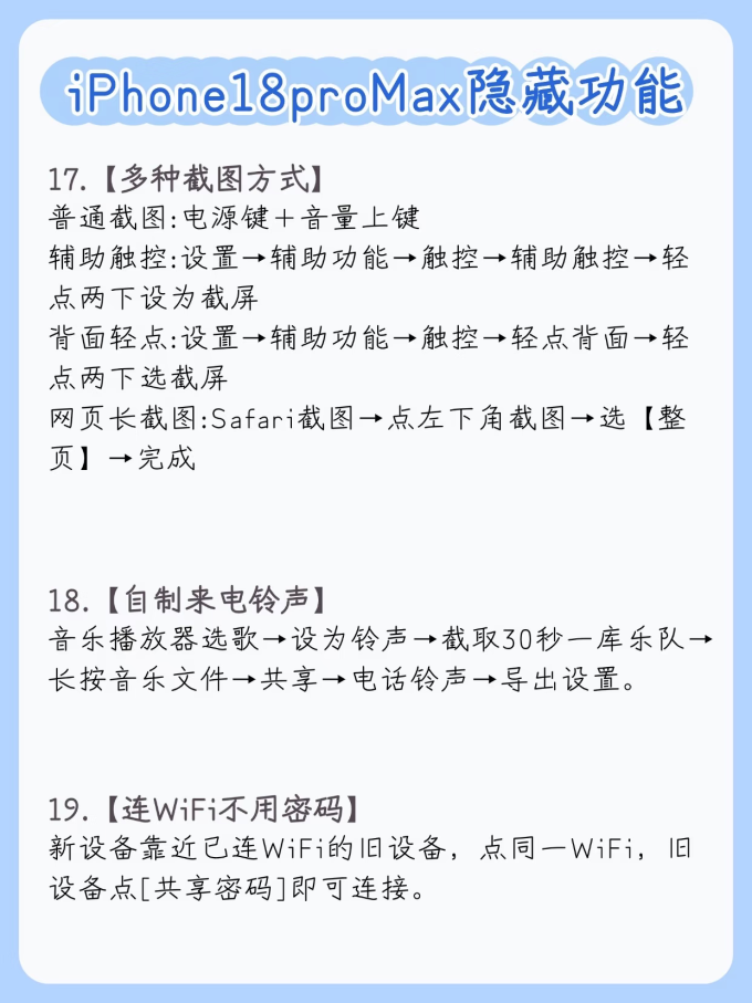 苹果手机