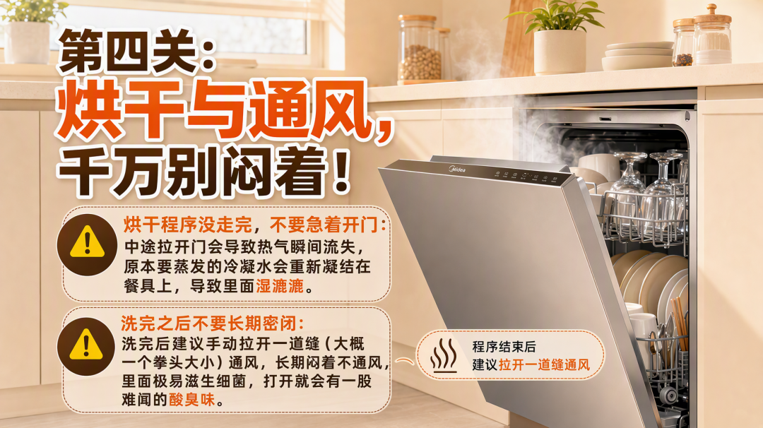 你的洗碗机洗不干净?90%的人第一步就错了!