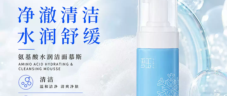 洗脸像做SPA！这瓶慕斯太懂敏感肌了