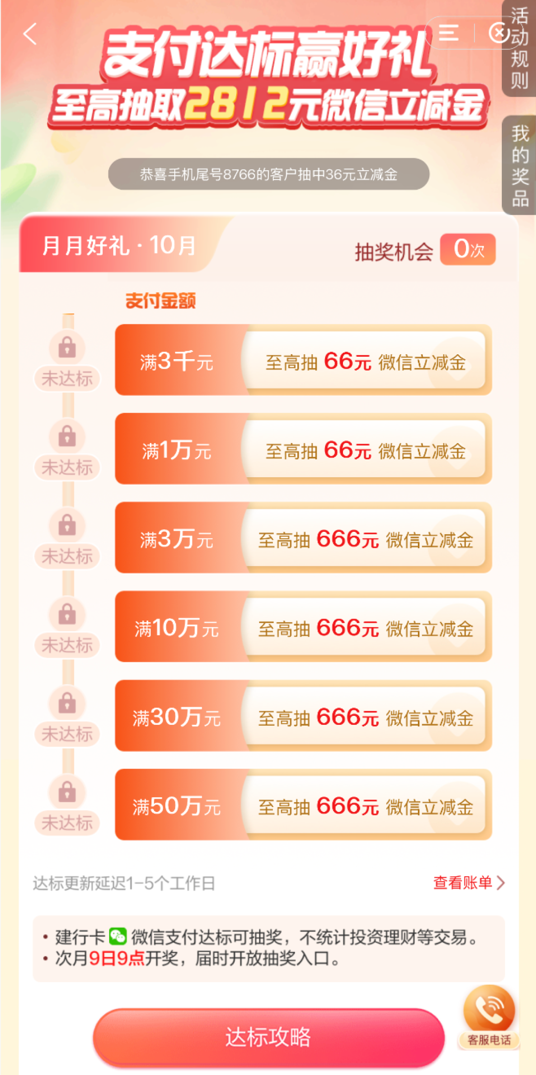 双11付完尾款再点