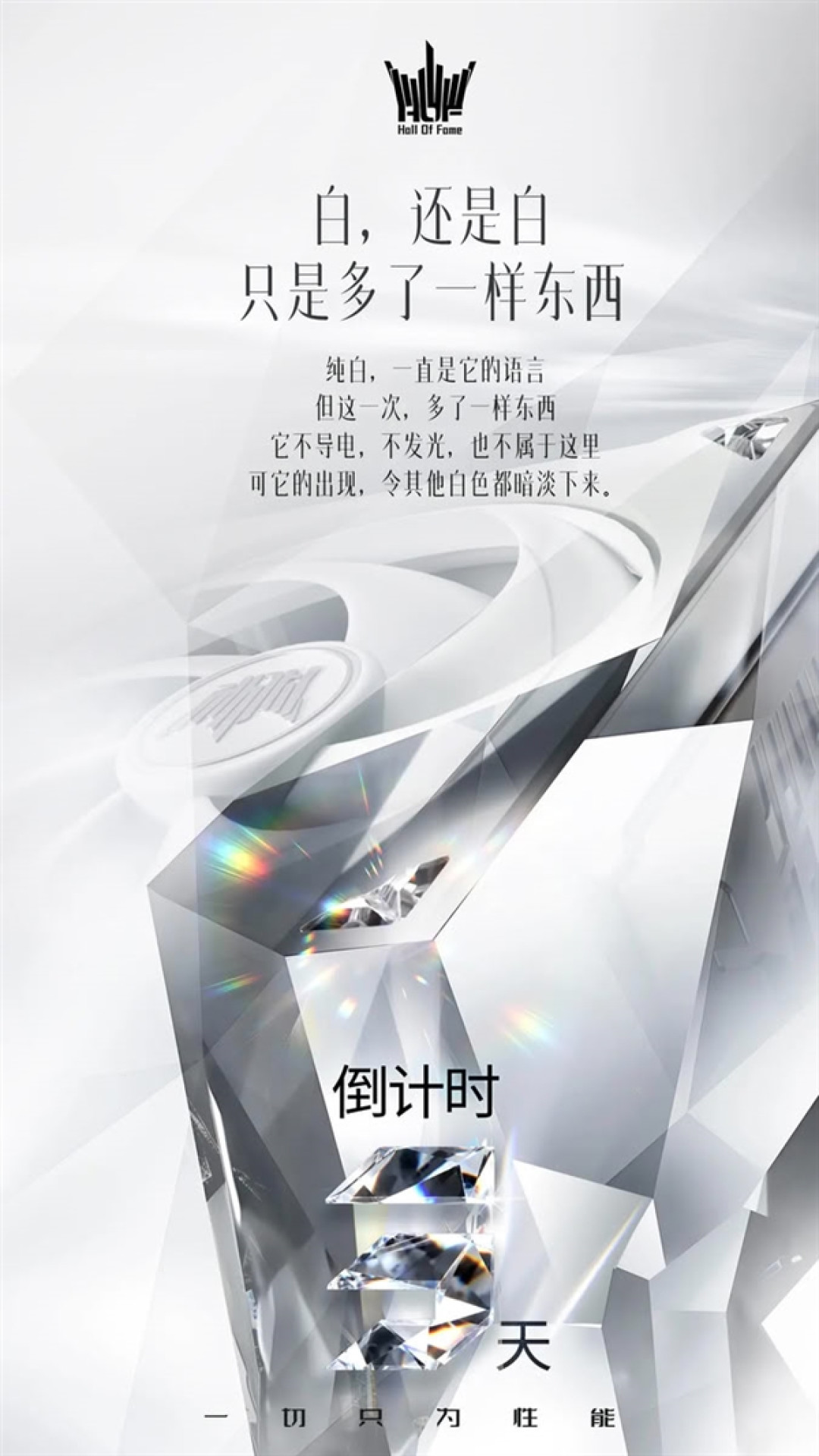 显卡镶上施华洛世奇水晶!影驰5090HOF定档10月22日