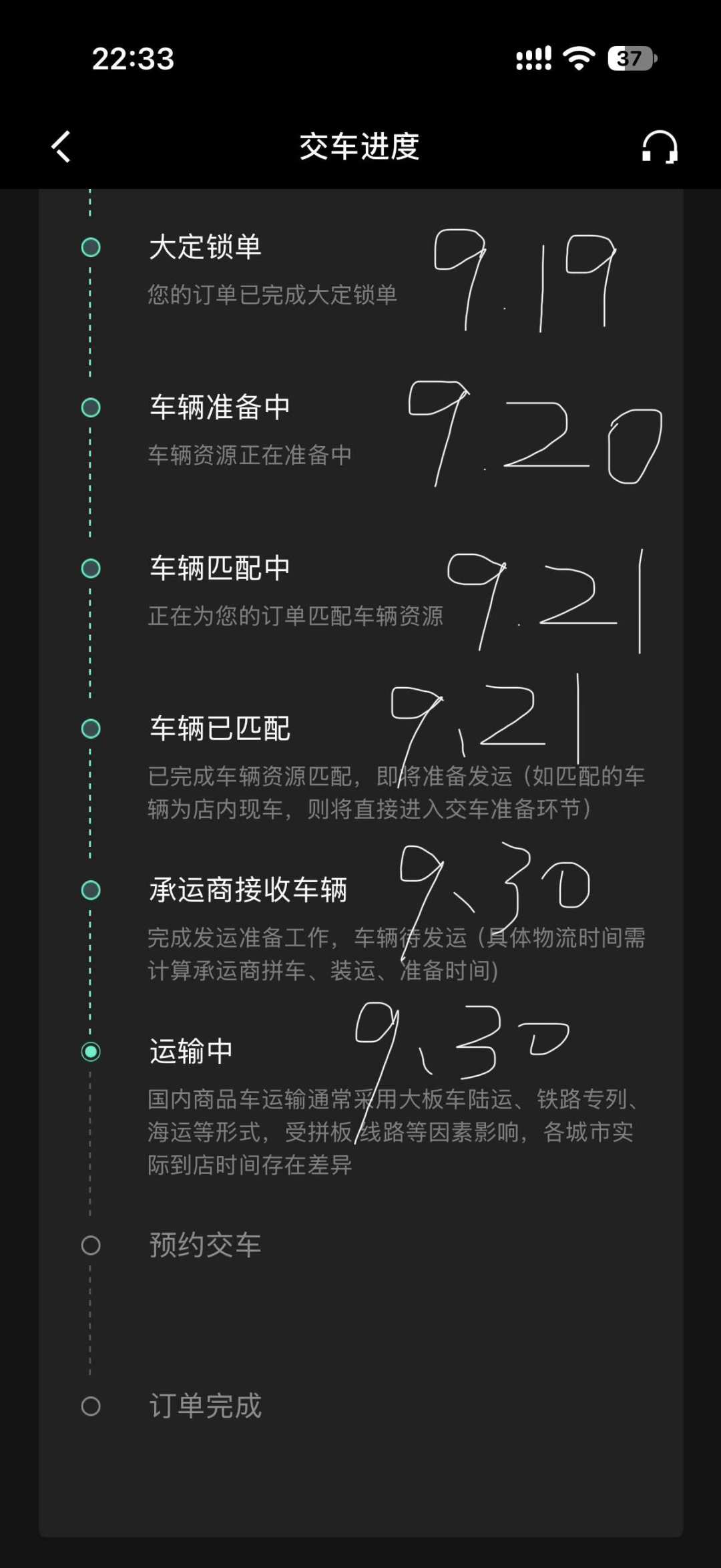 10月4号大定还在