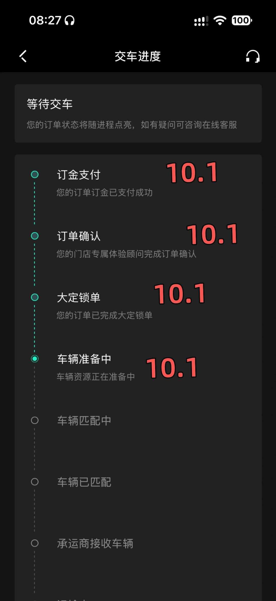 10月4号大定还在