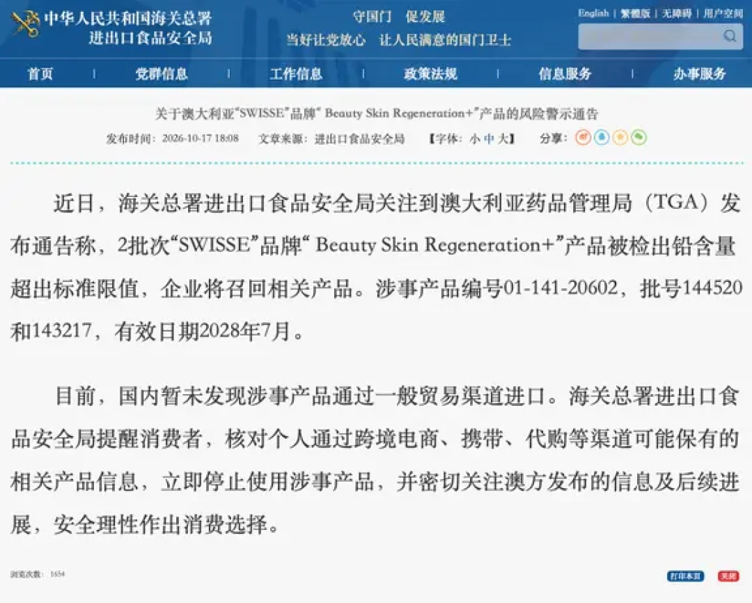 『3盒342、4盒433』撞上『召回批次号就在购物车里』:双11滋补囤货党,今晚20点闸门前,先把价梯、批次、剂量这三本账对完
