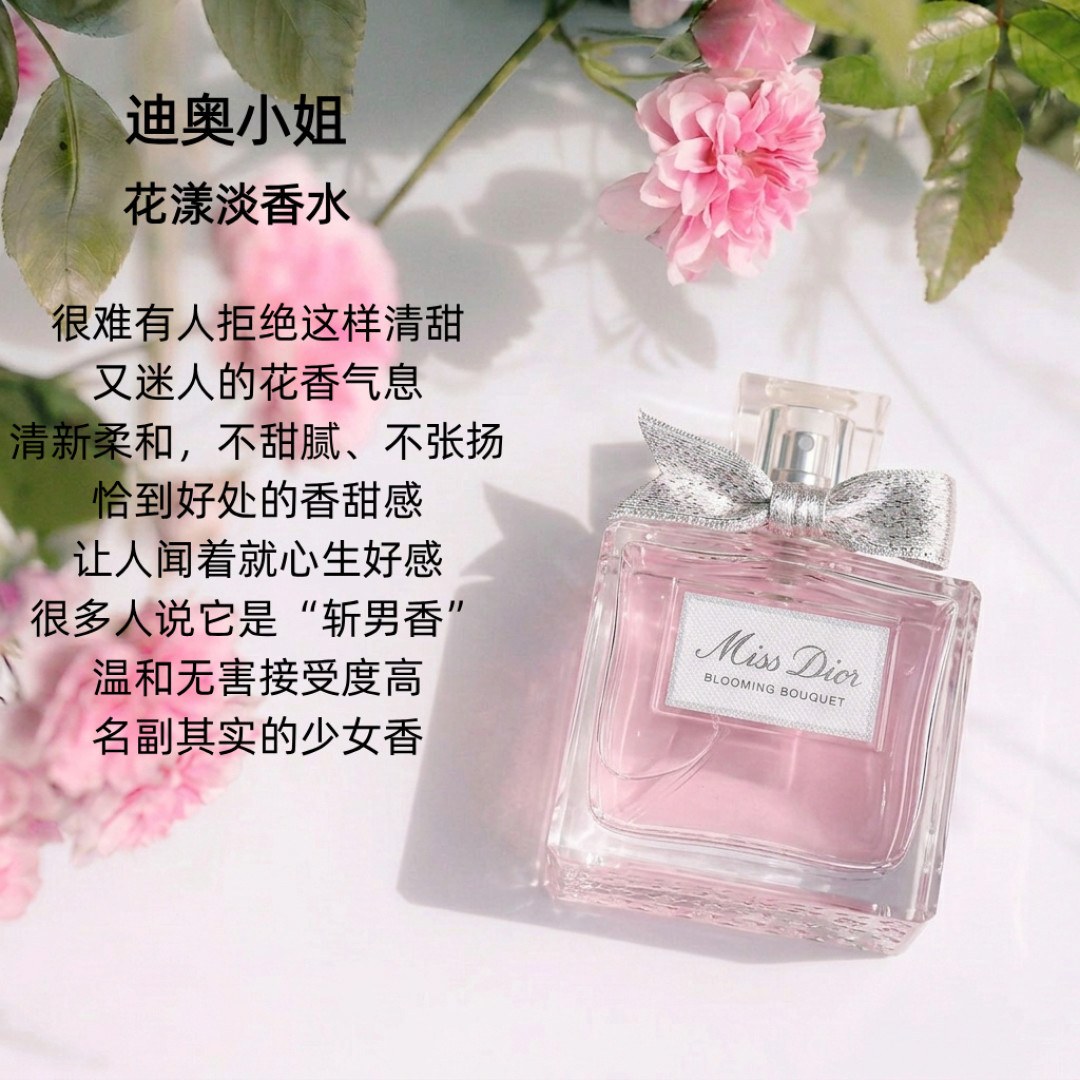 精致感不止在穿搭，Dior小姐也很加分：把法式浪漫喷在身上