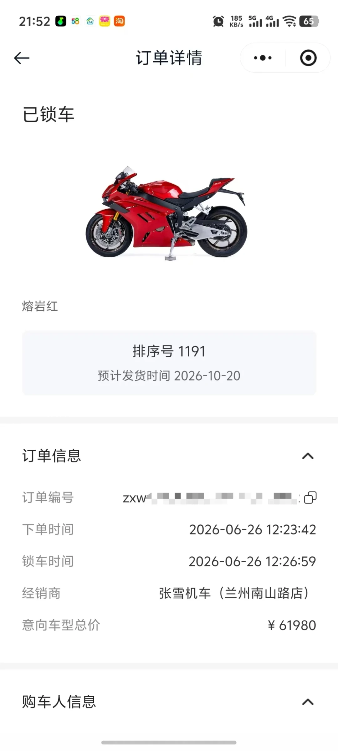 总理喊他