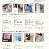 想换手机先等等,4个真实踩坑劝告
