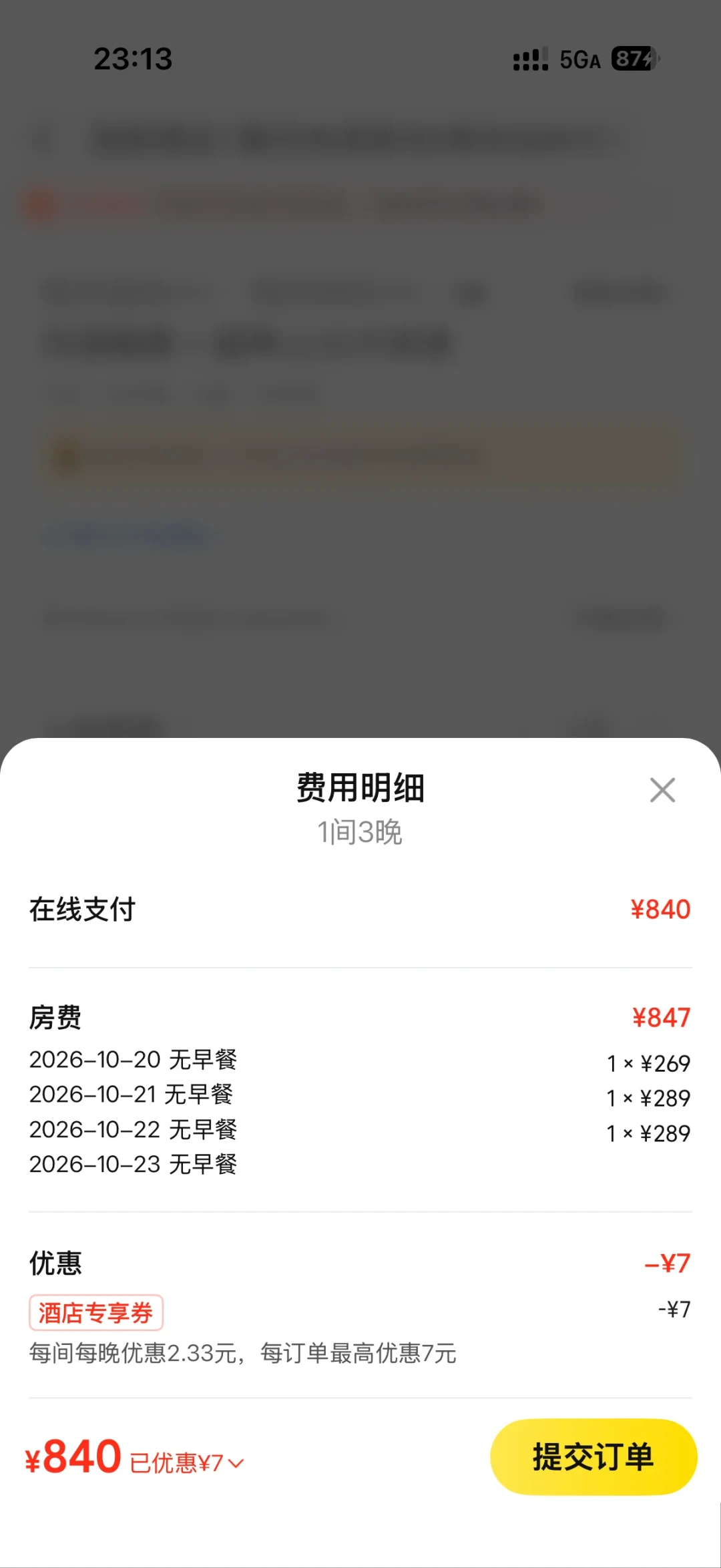 黑钻是花出来的,尊享卡是说没就没的:10月26日前,先把美团会员还值钱的部分用掉