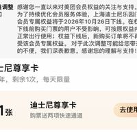 黑钻是花出来的，尊享卡是说没就没的：10月26日前，先把美团会员还值钱的部分用掉