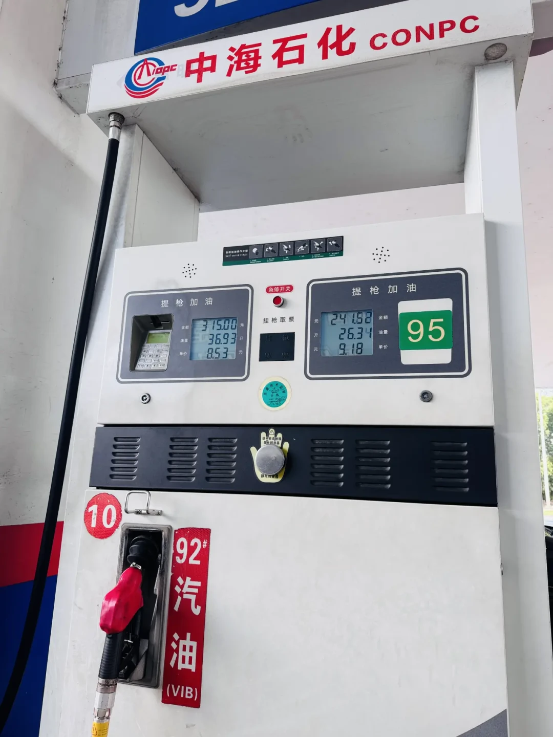 比年初加满一箱贵出近100元:10月29日油价又要调,该不该抢着加油?