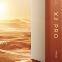 华为把路由器做成一本书：X2 Pro今早官宣，磁吸外壳还能自己DIY