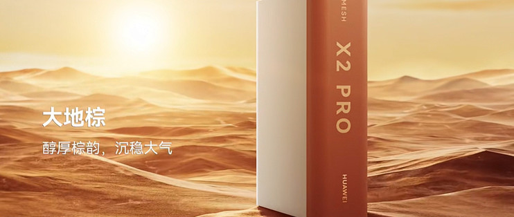 华为把路由器做成一本书：X2 Pro今早官宣，磁吸外壳还能自己DIY
