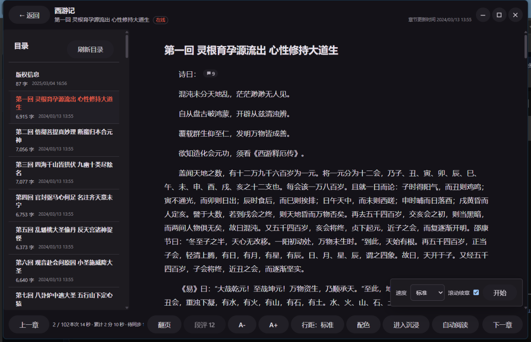 这周全网都在