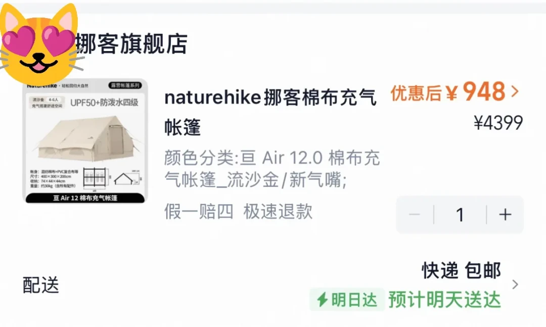 「云舟抢完比二手还便宜」撞上「亘12一周晒出534到948五个价」:双11蹲帐篷的对账党,今晚8点闸门前,先把价梯、库存、匹配这三本账对完